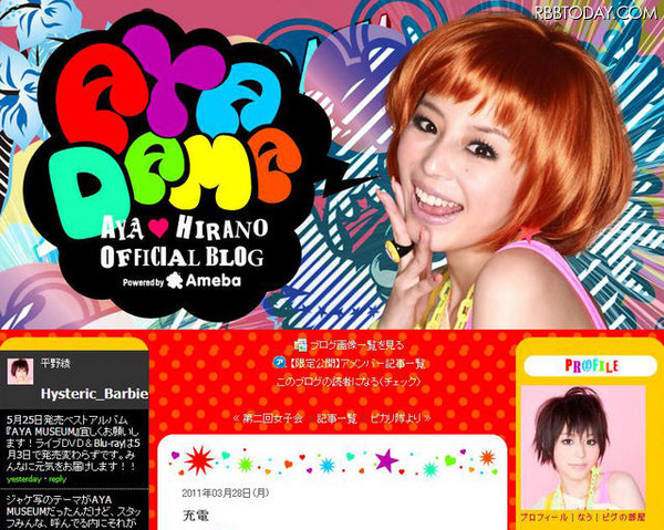 平野綾さん ピカルの定理 を降板したが いつかは復活できる などと心境を綴る オレ的ゲーム速報 刃 平野綾さん ピカルの定理 を降板したが いつかは復活できる などと心境を綴る オレ的ゲーム速報 刃