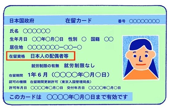 在留資格 1万円 30万円 割安 永住 手数料 外国人 強制送還に関連した画像-01