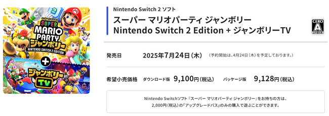 ˥ƥɡå2ǤŷƲࡡ⡡Switch2ǥ󡡥åץ졼ɤ˴Ϣ-05