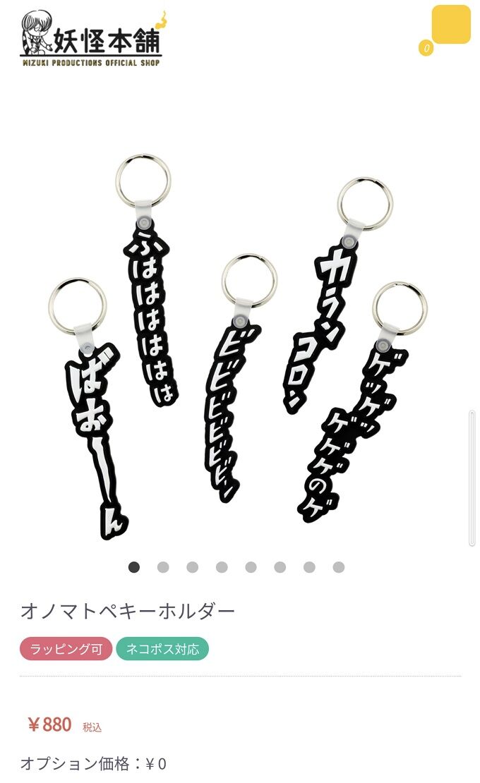 毛虫 水木しげる 幼虫 キーホルダーに関連した画像-04