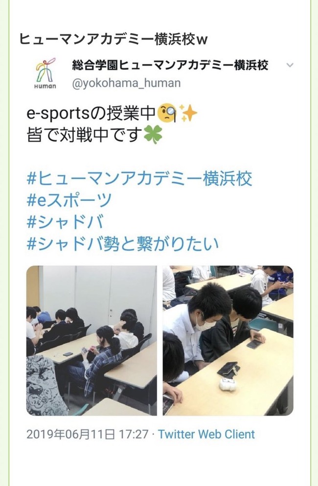 Eスポーツの学校 海外と日本の差がこちらwwwwwwwwこれは酷いwwwwwww オレ的ゲーム速報 刃 Eスポーツの学校 海外と日本の差がこちらwwwwwwwwこれは酷いwwwwwww オレ的ゲーム速報 刃