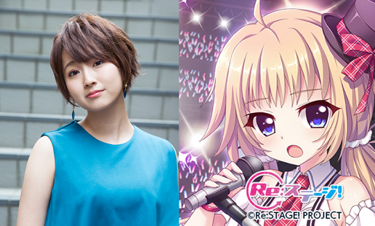 アニメ Re ステージ ドリームデイズ 声優 花守ゆみりさんが膝の故障で伊津村陽花役を卒業へ ネット民 おかしくない オレ的ゲーム速報 刃 アニメ Re ステージ ドリームデイズ 声優 花守ゆみりさんが膝の故障で伊津村陽花役を卒業へ ネット民 おかしくない オレ的ゲーム速報 刃