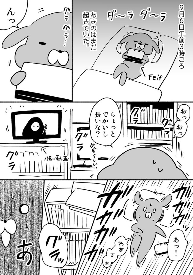 漫画家が北海道地震レポマンガを公開 被害の状況がわかりやすくてリアルすぎる オレ的ゲーム速報 刃