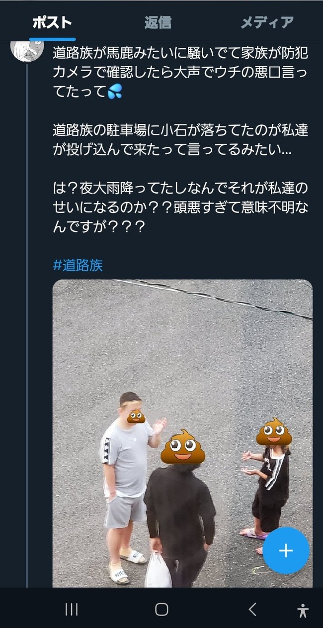 近所 子供 道路族 騒音 サッカー 近所トラブル 近所迷惑 恫喝 器物破損に関連した画像-05