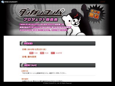 ダンガンロンパ 発表会 新情報 絶対絶望少女に関連した画像-02