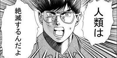 月 滅亡 人類 3 日 20