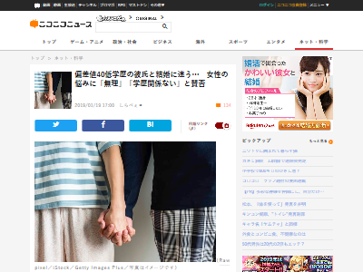 彼氏が偏差値40の低学歴で結婚するか迷う 32歳女性の相談が賛否両論に 絶対嫌 そんなこと気にしてるレベルの低さに驚く オレ的ゲーム速報 刃
