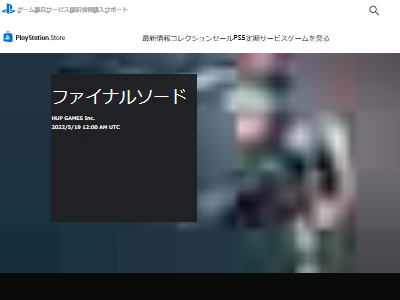 �ե����ʥ륽���ɡ�����������PS4��PS5������ե��å��˴�Ϣ��������-03