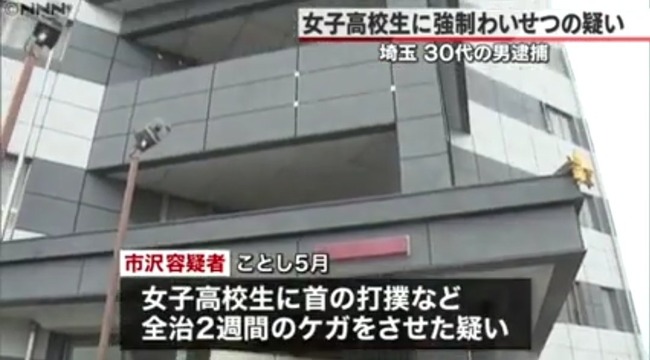 ミッキーさん 女子高生に強制わいせつで逮捕されてしまう オレ的ゲーム速報 刃