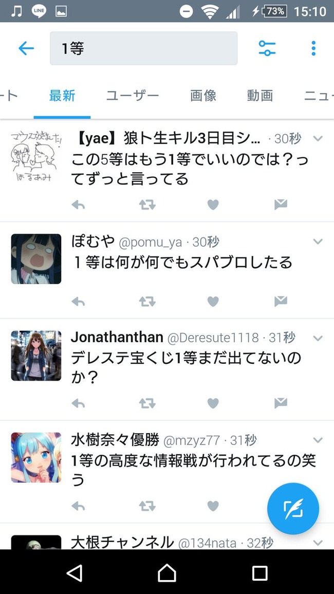 デレステ 宝くじで1人にしか当たらないはずの 1等 当選報告が何故か大量発生 殺気立ってるp達からとんでもない目にあうぞwwwww オレ的ゲーム速報 刃 デレステ 宝くじで1人にしか当たらないはずの 1等 当選報告が何故か大量発生 殺気立ってるp達からとんでもない目にあうぞwwwww オレ的ゲーム速報 刃