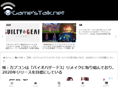 リメイク版 バイオハザード3 2020年発売を目標にしているとの報道 オレ的ゲーム速報 刃