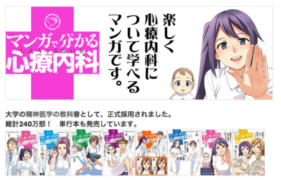 ゆうメンタルクリニックに関連した画像-01