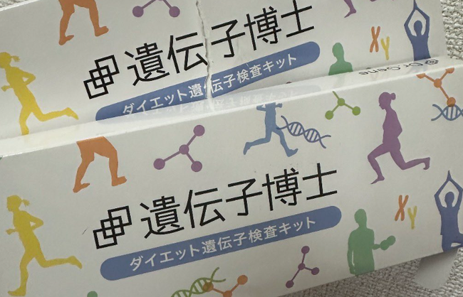 遺伝子　遺伝子博士　唾液　調査に関連した画像-01