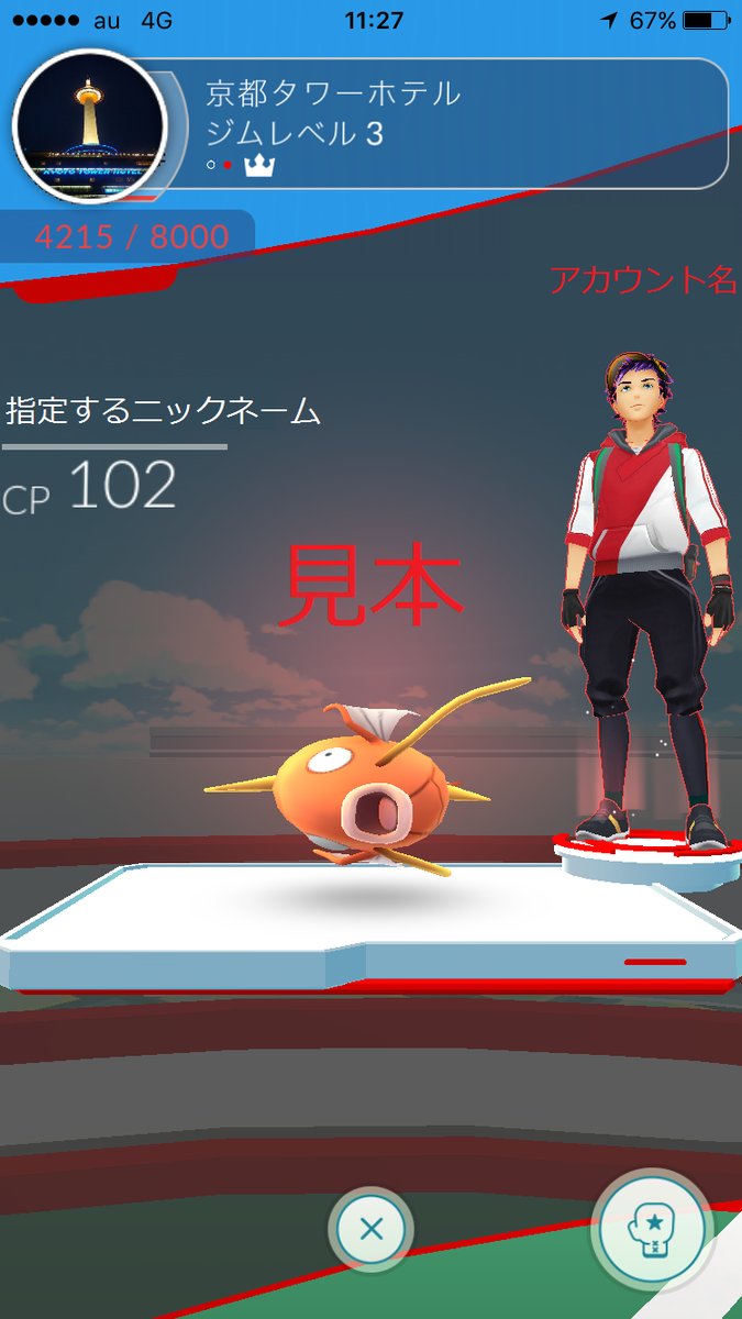ポケモンgo大会 開催 今回のテーマはバトル ジムを潰しまくった奴の優勝 日本最強のポケモンgoトレーナーが決まるぞぉおおおお オレ的ゲーム速報 刃 ポケモンgo大会 開催 今回のテーマはバトル ジムを潰しまくった奴の優勝 日本最強のポケモンgoトレーナーが決まるぞぉおおおお オレ的ゲーム速報 刃