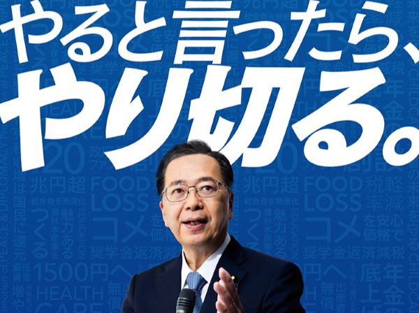 公明党　斉藤鉄夫　サポーター制度　創価学会　学会員　SGI　RICEに関連した画像-01