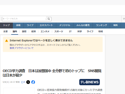 OECD 学力調査 日本 トップ 勉強に関連した画像-02