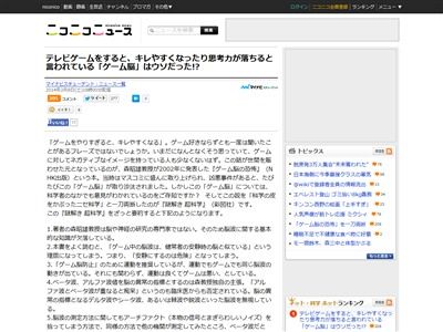 マジかよ ゲーム脳は科学の皮をかぶったニセ科学です 嘘だろ ゲーム脳 ホントはあるんだろ オレ的ゲーム速報 刃 マジかよ ゲーム脳は科学の皮をかぶったニセ科学です 嘘だろ ゲーム脳 ホントはあるんだろ オレ的ゲーム速報 刃