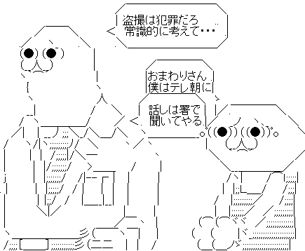テレ朝 動画投稿サイト 炎上に関連した画像-05