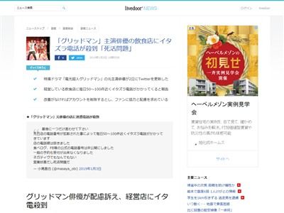 悲報 グリッドマン 原作の主演俳優の店にイタズラ電話殺到しツイッター休止に追い込まれる オレ的ゲーム速報 刃 悲報 グリッドマン 原作の主演俳優の店にイタズラ電話殺到しツイッター休止に追い込まれる オレ的ゲーム速報 刃