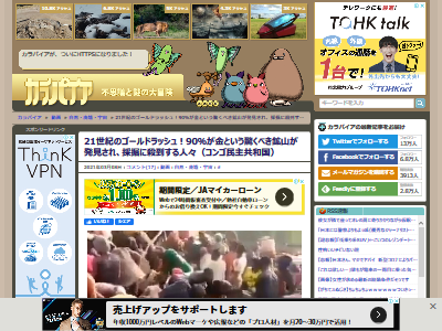 ゴールドラッシュ 90 が 金 という衝撃の鉱山を発見 人が殺到しどえらいことになるwwwwww オレ的ゲーム速報 刃 ゴールドラッシュ 90 が 金 という衝撃の鉱山を発見 人が殺到しどえらいことになるwwwwww オレ的ゲーム速報 刃