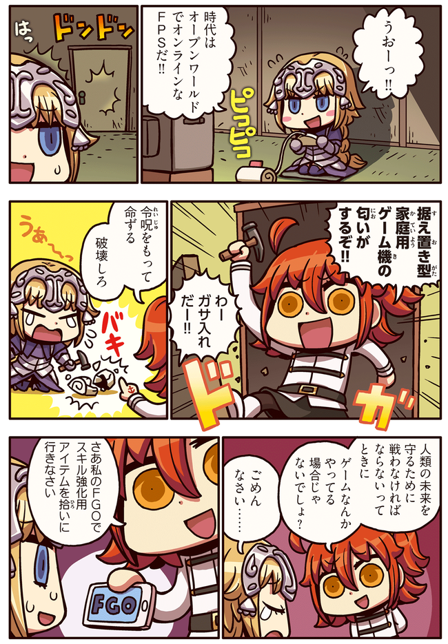 Fgo の女主人公 ぐだ子 がねんどろいど化決定 凶悪なリヨ顔パーツ