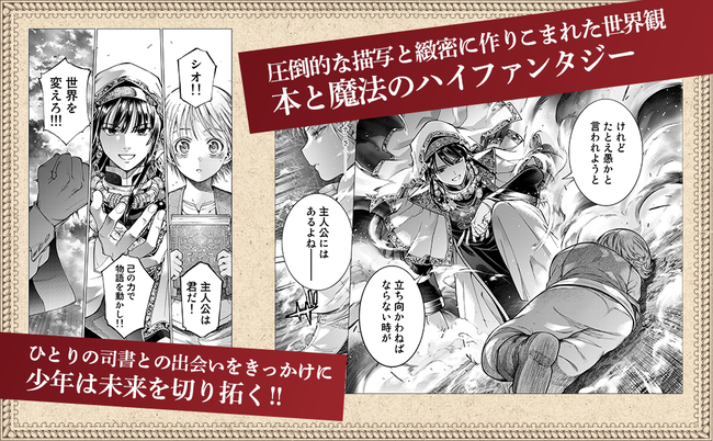 図書館の大魔術師 Amazon Kindle セール ポイント還元に関連した画像-03