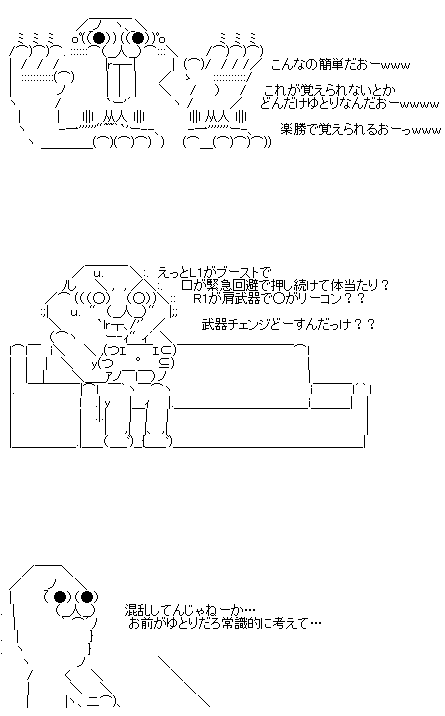 図解 よく分かる アーマード コア V の操作方法まとめ オレ的ゲーム速報 刃 図解 よく分かる アーマード コア V の操作方法まとめ オレ的ゲーム速報 刃