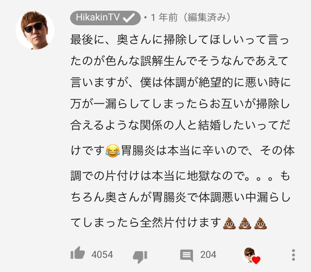悲報 ヒカキンさん 女性を見下した発言 をしてしまい 女さんにブチ切れられて炎上してしまう オレ的ゲーム速報 刃