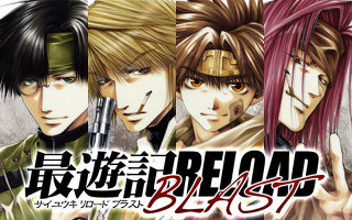 漫画 最遊記reload Blast 重大発表 再びアニメ化くるー オレ的ゲーム速報 刃 漫画 最遊記reload Blast 重大発表 再びアニメ化くるー オレ的ゲーム速報 刃