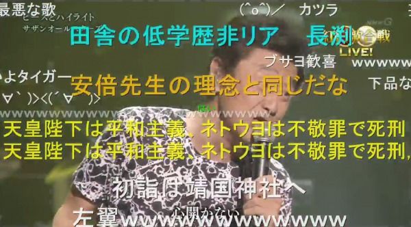 紅白 サザンオールスターズ 政治に関連した画像-04