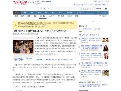 井上喜久子 娘 同い年に関連した画像-02