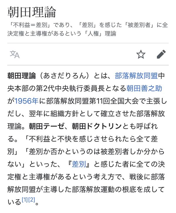 赤いきつね CM セクハラ 性的 性差別 戸谷洋志 立命館 朝田理論 炎上 批判に関連した画像-02