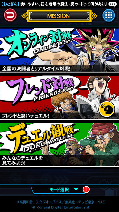 スマホゲー 遊戯王 デュエルリンクス 4月下旬に配信決定 事前登録開始 オンライン対戦もあるぞおお オレ的ゲーム速報 刃