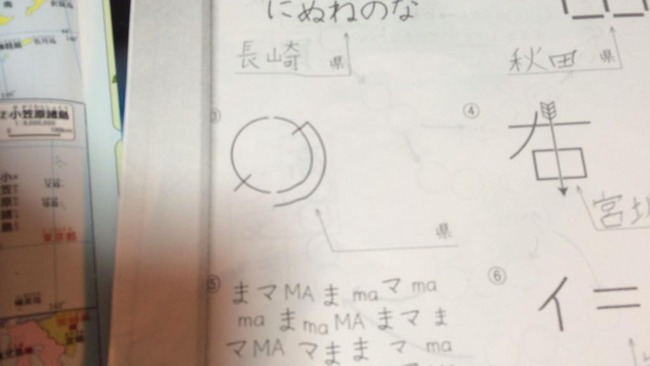 理解不能 最近の小学生の宿題 県名クイズ が意味不明すぎ クイズ番組かよｗｗｗｗｗｗ オレ的ゲーム速報 刃