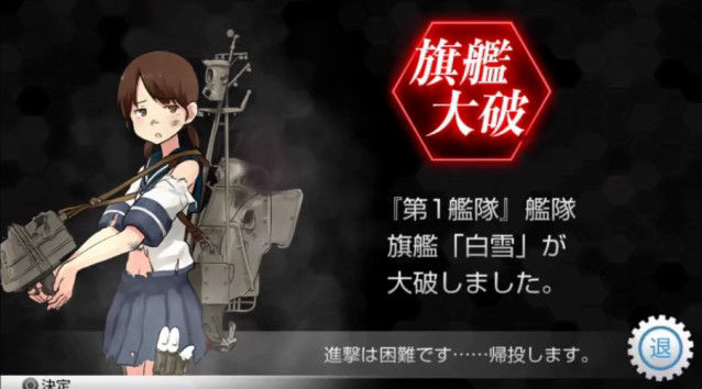 ヤバイ 艦これ改 は敗戦ゲームオーバーになるとエラーが発生 セーブデータが消失 Vita本体が破壊されるなどの声も オレ的ゲーム速報 刃 ヤバイ 艦これ改 は敗戦ゲームオーバーになるとエラーが発生 セーブデータが消失 Vita本体が破壊されるなどの声も オレ的ゲーム速報 刃