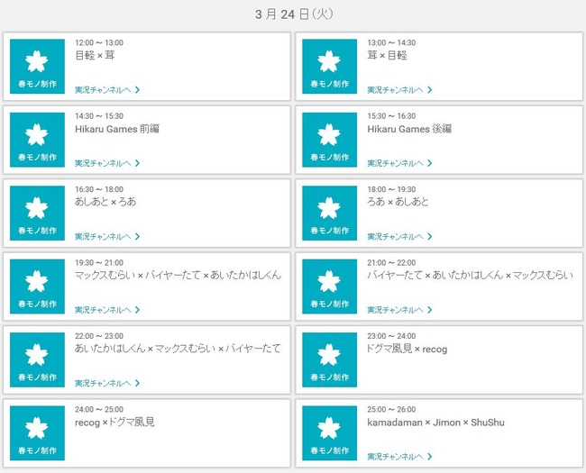 レトルトさんら人気ゲーム実況者多数が集結して9日間123時間にわたる マインクラフト 実況ライブ配信を行う企画が3月22日に開催ｗｗｗｗ オレ的ゲーム速報 刃