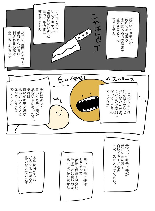 体は男だけど心は女 という人が怖い という漫画が物議に オレ的ゲーム速報 刃 体は男だけど心は女 という人が怖い という漫画が物議に オレ的ゲーム速報 刃