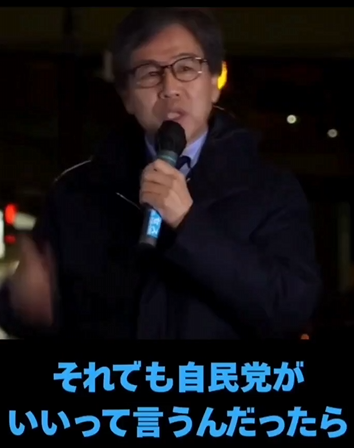 中道改革連合 立憲 民主党 安住淳 演説 選挙 衆院選 自民党 裏金に関連した画像-02