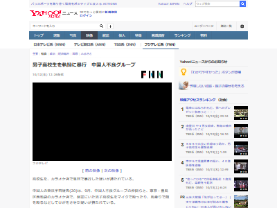 中国人不良グループに関連した画像-02