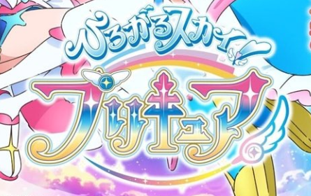 プリキュア　キュアウィング　男の子　ひろがるスカイ！　村瀬歩　七瀬彩夏 20周年 成人女性に関連した画像-01