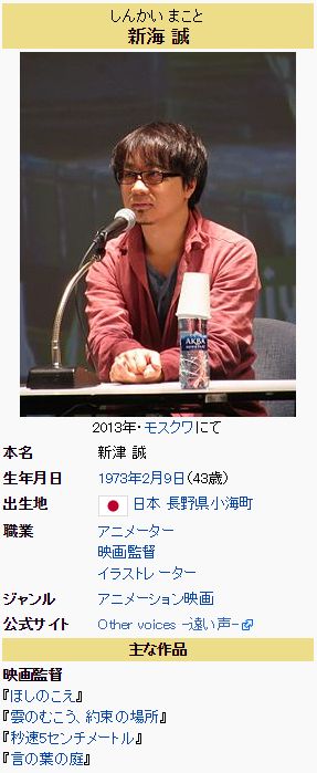 新海誠に関連した画像-03
