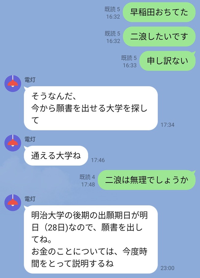 ϲ�͡���ϲ������ġ�����롡�������ơ������ء�̵�롡LINE�˴�Ϣ��������-02