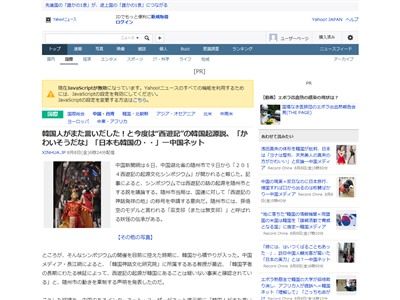 ウリジナル速報 西遊記の起源は韓国wwwwwwwwww オレ的ゲーム速報 刃 ウリジナル速報 西遊記の起源は韓国wwwwwwwwww オレ的ゲーム速報 刃