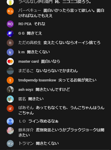 加藤純一 これからも僕が差別発言してるのを聞きたいですか 信者 聞きたい聞きたい聞きたい オレ的ゲーム速報 刃 加藤純一 これからも僕が差別発言してるのを聞きたいですか 信者 聞きたい聞きたい聞きたい オレ的ゲーム速報 刃