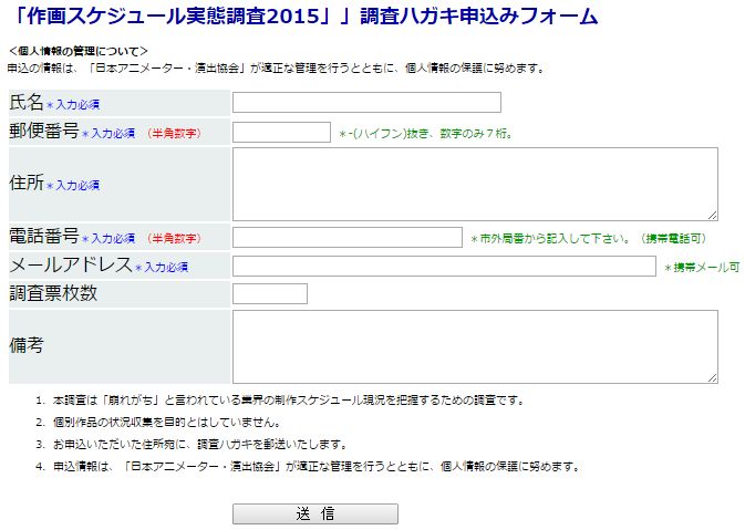 アニメーター 実態調査に関連した画像-04