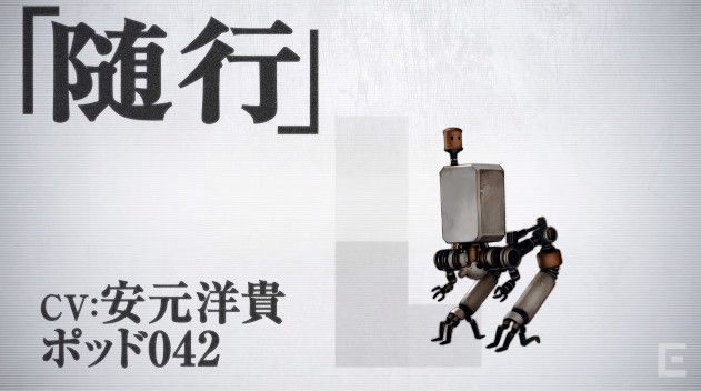 ニーアオートマタ 最新pvで新キャラ判明 中田譲治さん 悠木碧さん 浪川大輔さん 鈴木達央さんなど 前作のデボル ポポルやエミールも オレ的ゲーム速報 刃