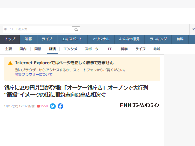 銀座 オーケー スーパー 激安 行列に関連した画像-02