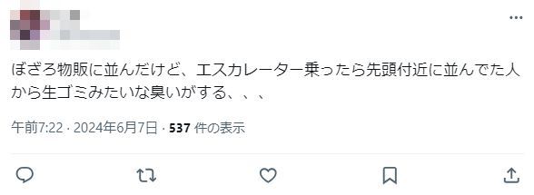 ぼっち・ざ・ろっく! ぼざろ 映画 劇場版 臭い 異臭 匂いに関連した画像-03