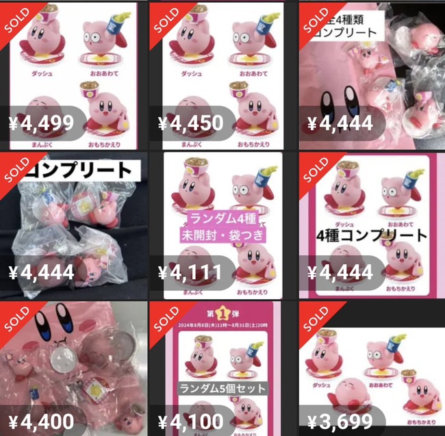 吉野家 カービィ コラボ 行列 完売 転売 メルカリ に関連した画像-07