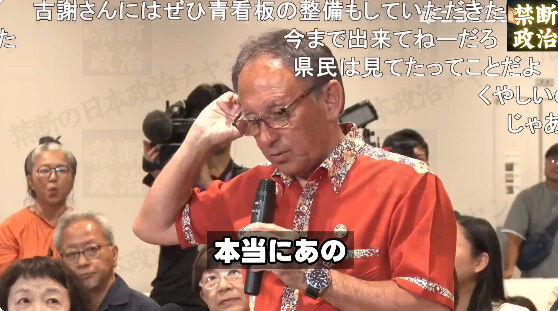 玉城デニー SNS 落選 沖縄県知事 選挙 沖縄 古謝玄太 当選確実 に関連した画像-12